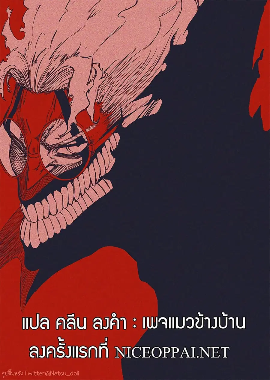 Dandadan ตอนที่ 31 หน้า 22