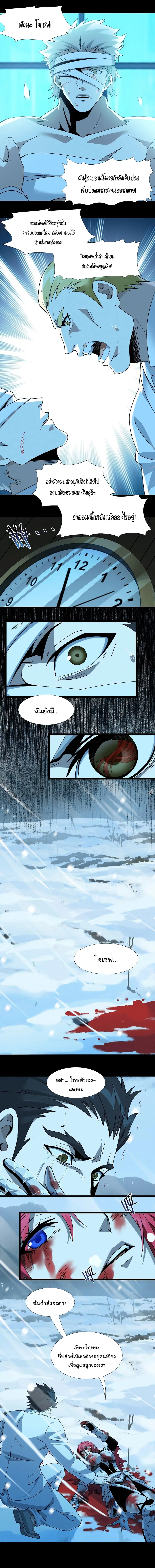I’m Really Not the Evil God’s Lackey ตอนที่ 58 หน้า 4