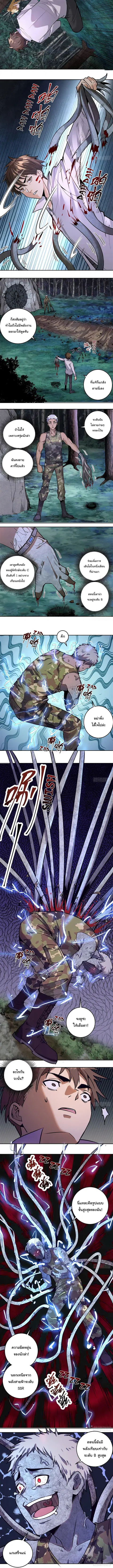 King Star Emperor ตอนที่ 10 หน้า 4