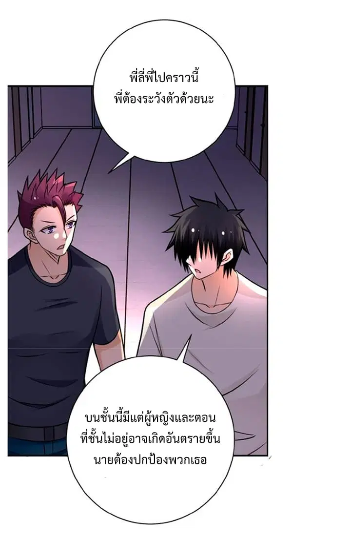 Apocalyptic Super System ตอนที่ 19.1 หน้า 17