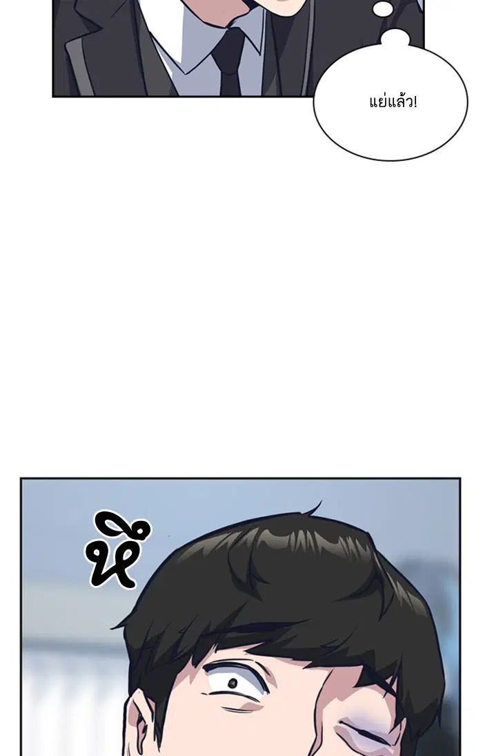 Study Group ตอนที่ 17 หน้า 96