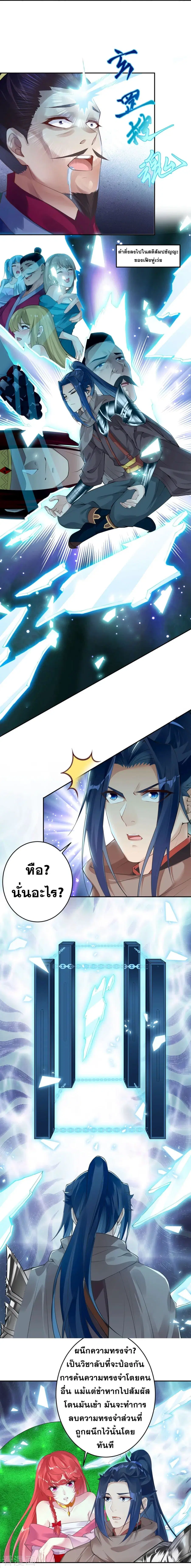 Against the Gods ตอนที่ 396 หน้า 12