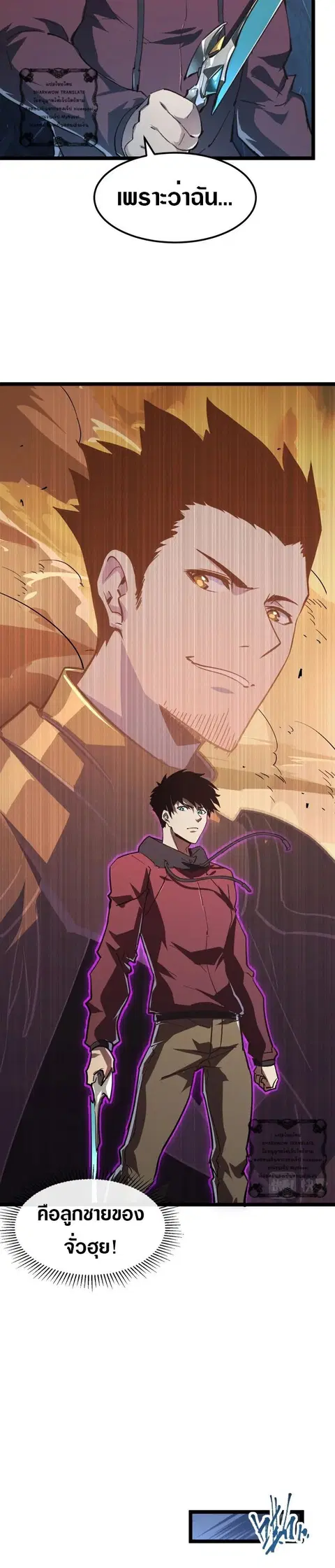 Rise From The Rubble ตอนที่ 108 หน้า 12
