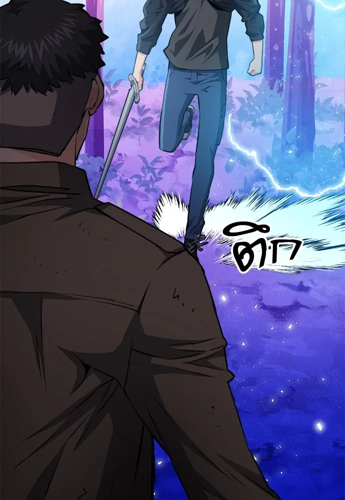 Seoul Station Druid ตอนที่ 154 หน้า 88