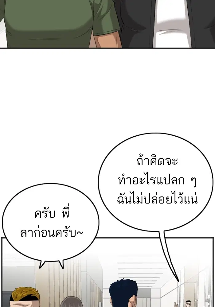 Bad Guy ตอนที่ 129 หน้า 53