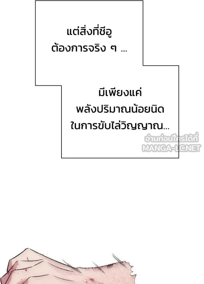 Night of the Ogre ตอนที่ 75 หน้า 184