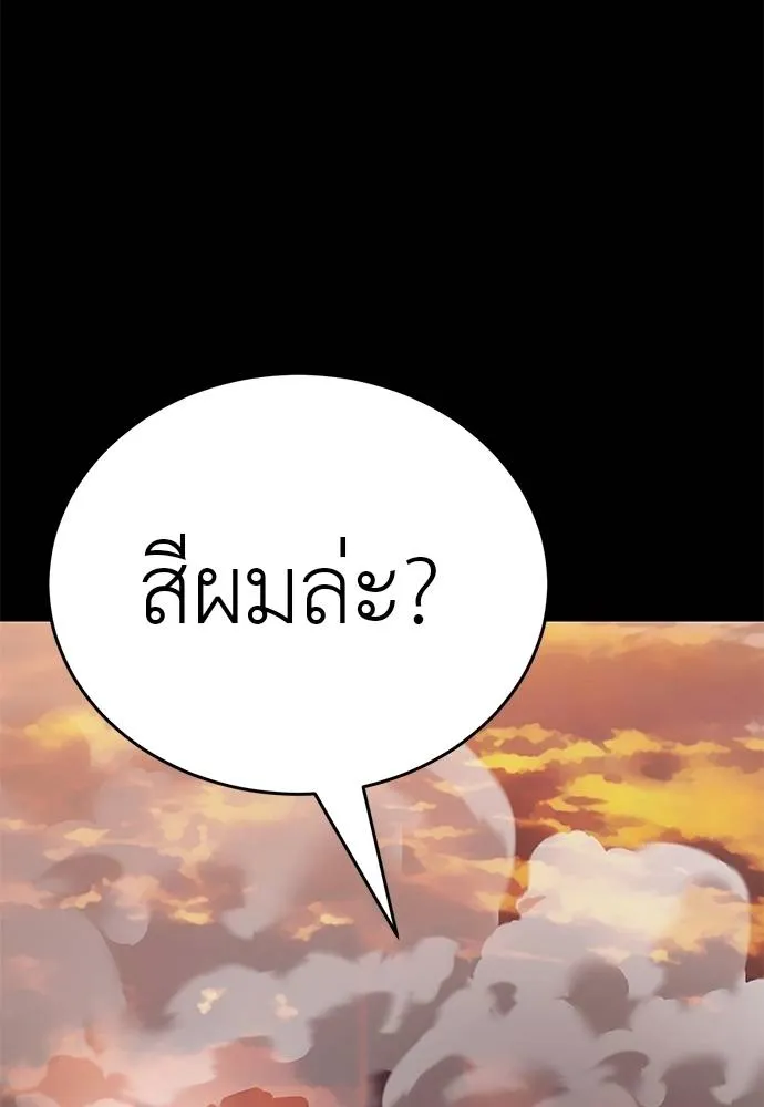 Reincarnation Path of The Underworld King ยอมรา ผู้พิพากษาจากนรก ตอนที่ 67 หน้า 104