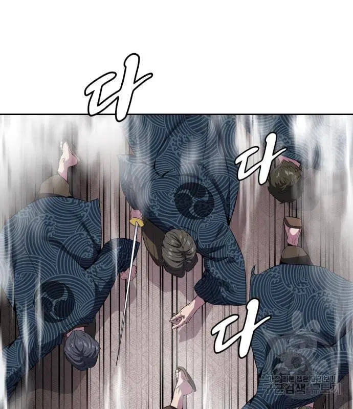 The Boy of Death ตอนที่ 153 หน้า 129