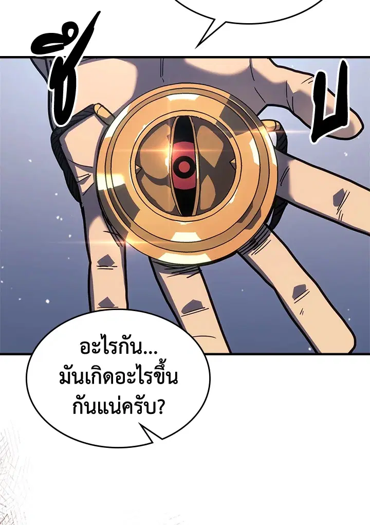 A Returner’s Magic Should Be Special ตอนที่ 230 หน้า 59