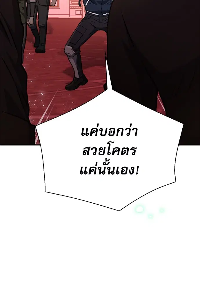The Druid of Seoul Station ตอนที่ 158 หน้า 68