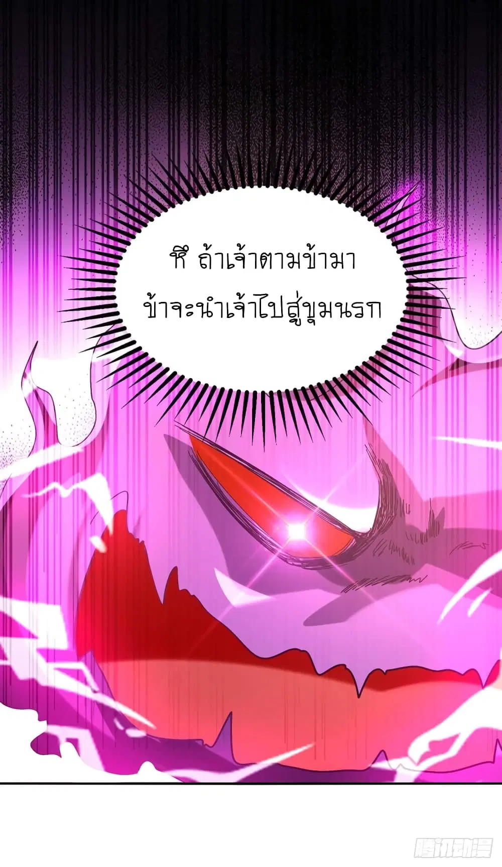 Return of Divine Emperor ตอนที่ 213 หน้า 5