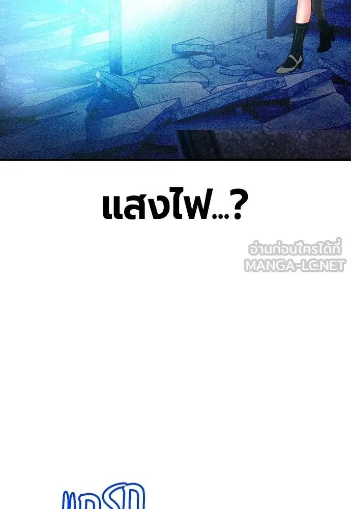 Jungle Juice ตอนที่ 156 หน้า 28