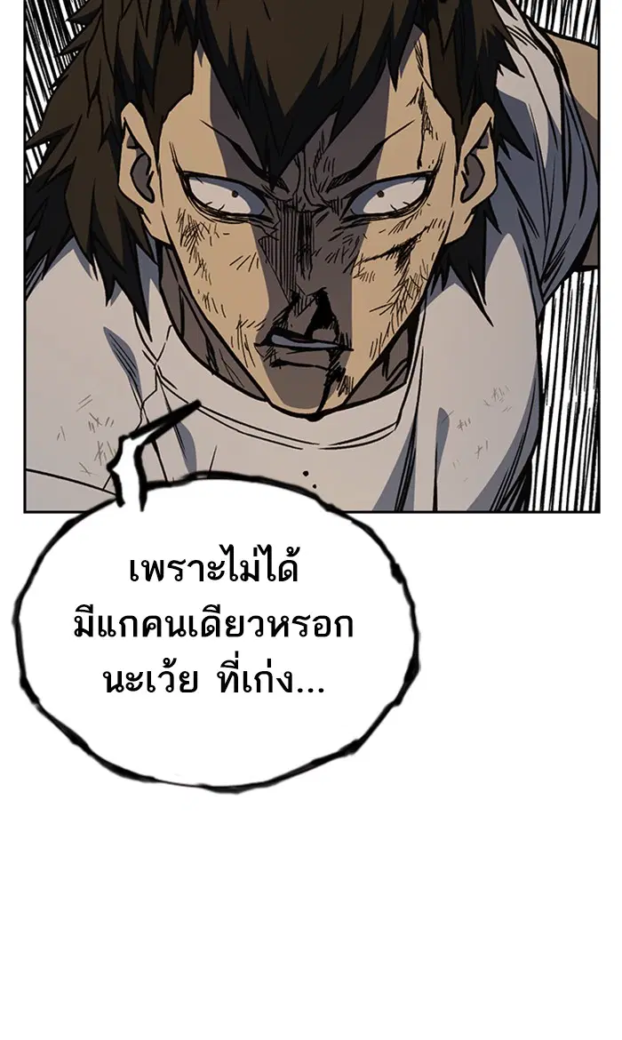 Study Group ตอนที่ 147 หน้า 78