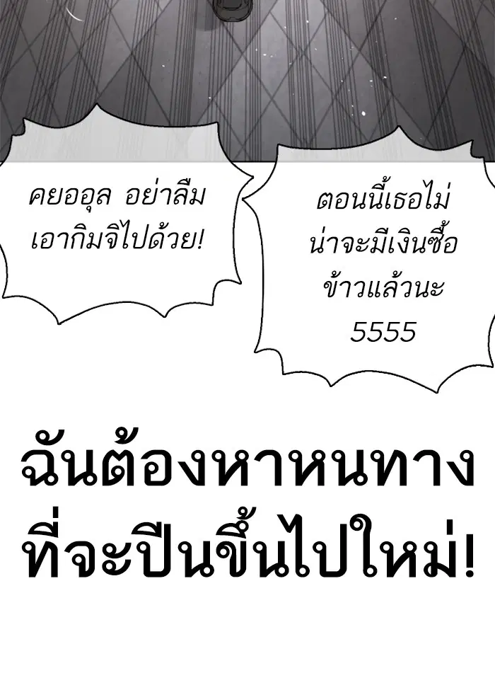 How to Fight ตอนที่ 45 หน้า 119