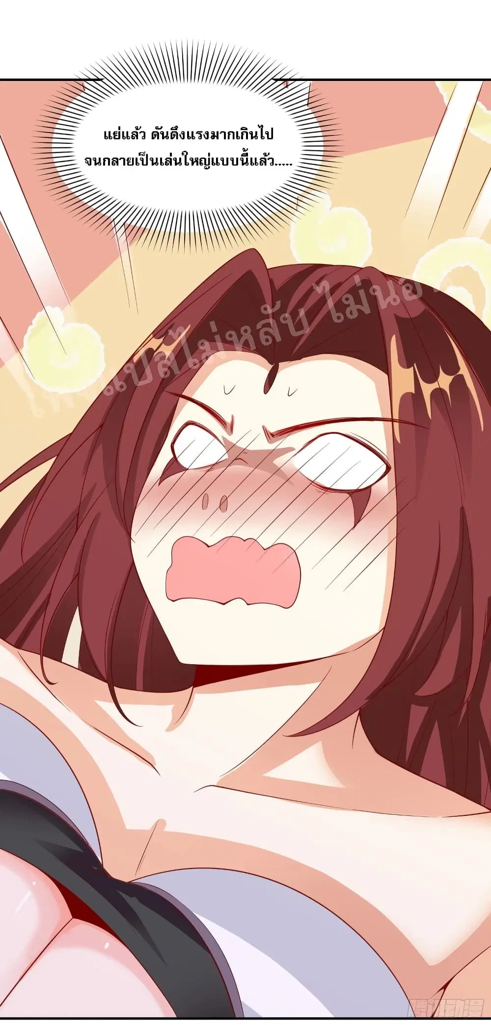 My Harem is All Female Students ตอนที่ 18 หน้า 9