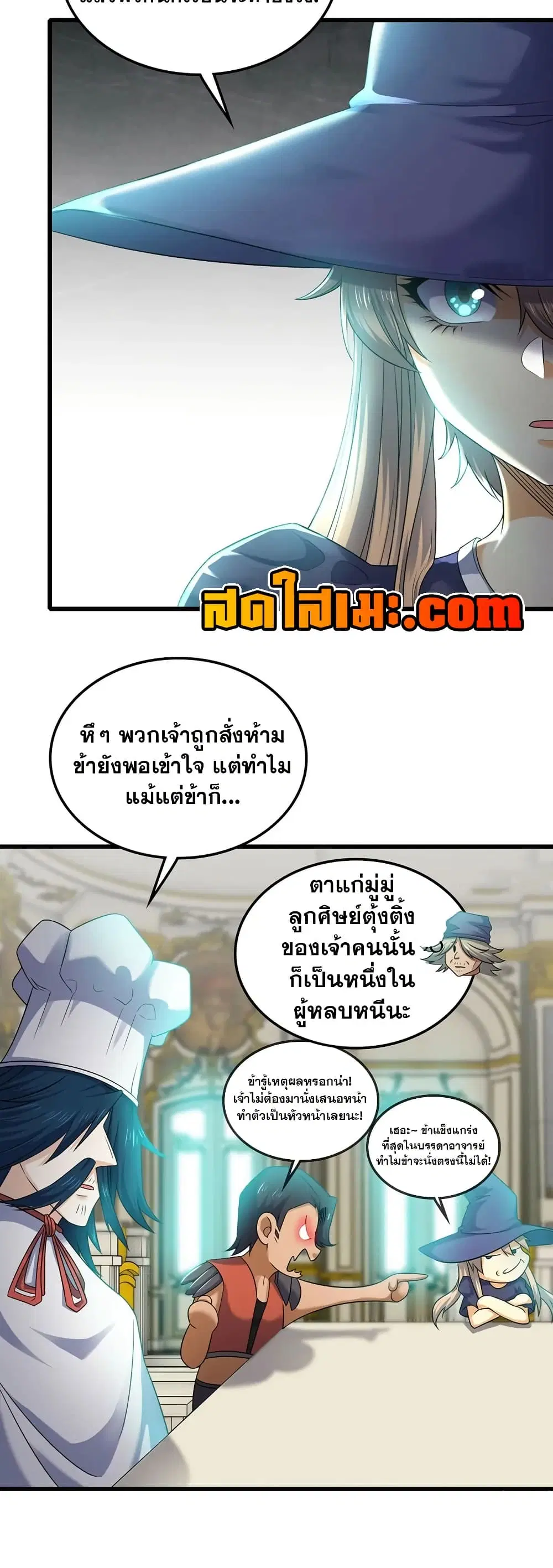 My Wife is a Demon Queen ตอนที่ 410 หน้า 18