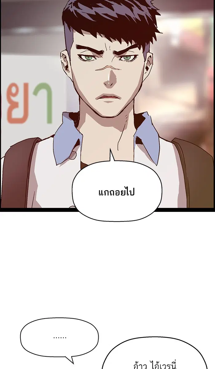 Weak Hero ตอนที่ 109 หน้า 60