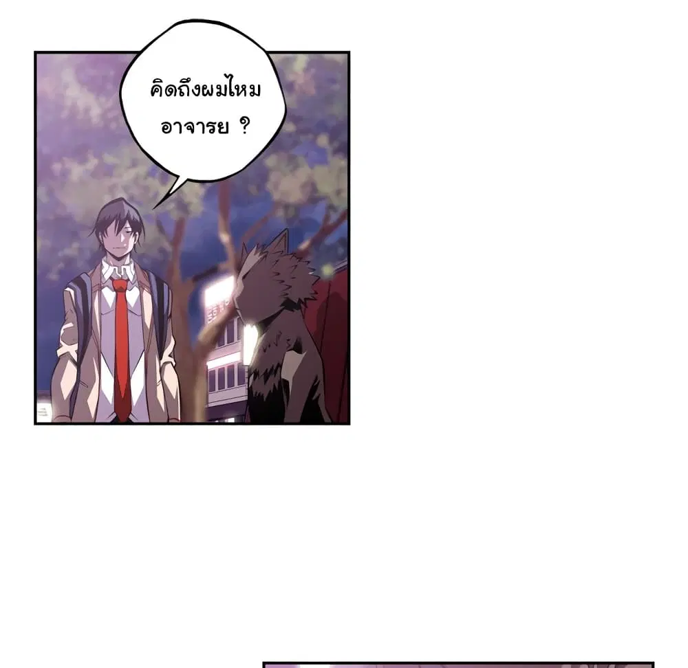 SuperNova ตอนที่ 133 หน้า 73