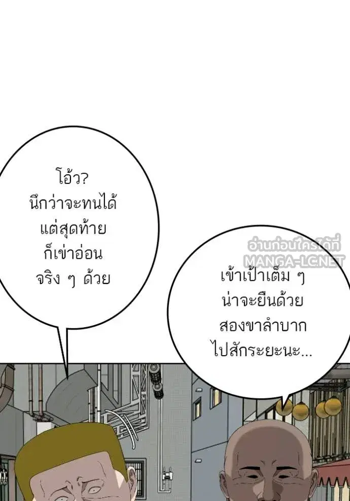 Bad Guy ตอนที่ 288 หน้า 36