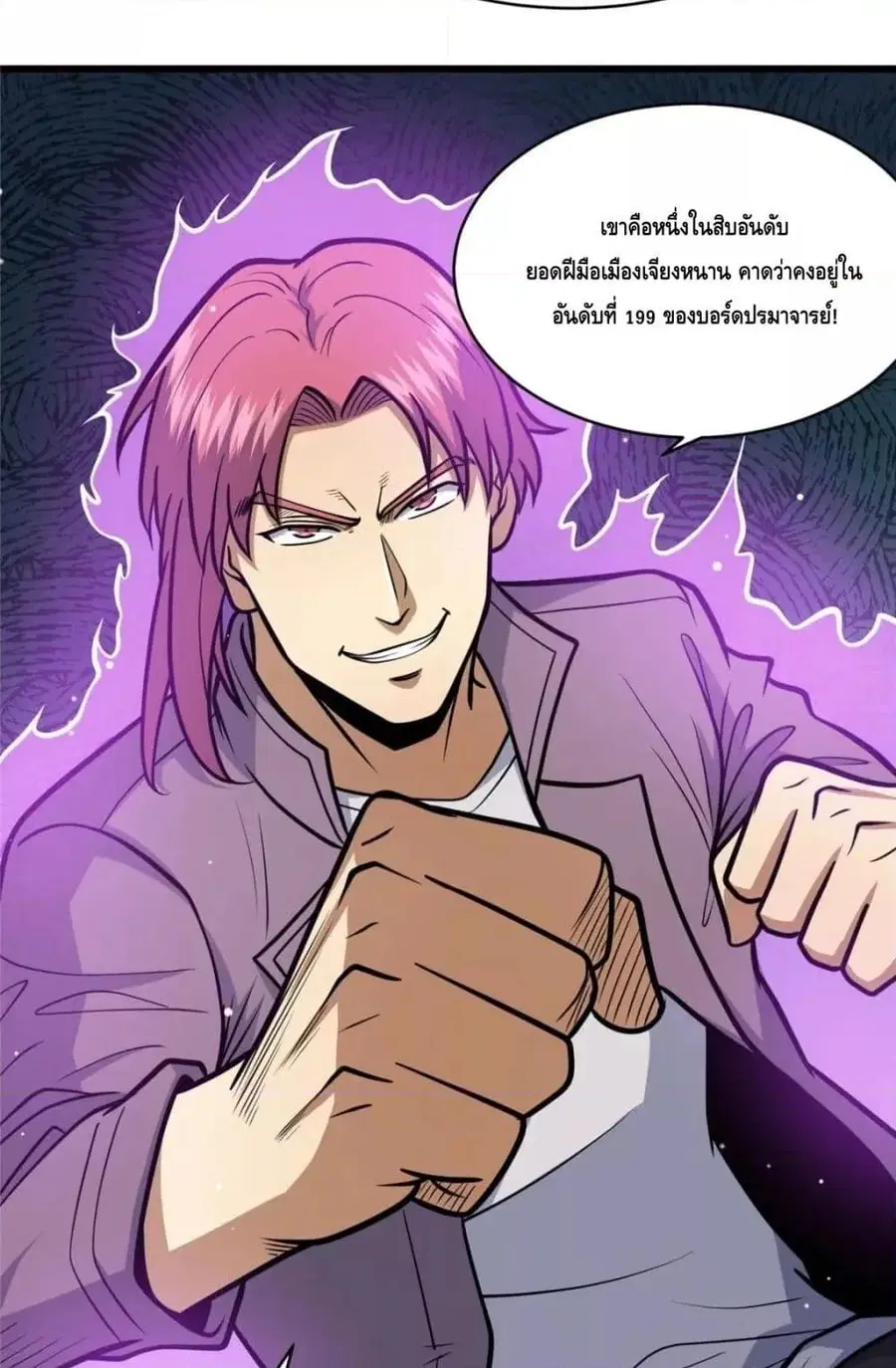 The Best Medical god in the city ตอนที่ 99 หน้า 25