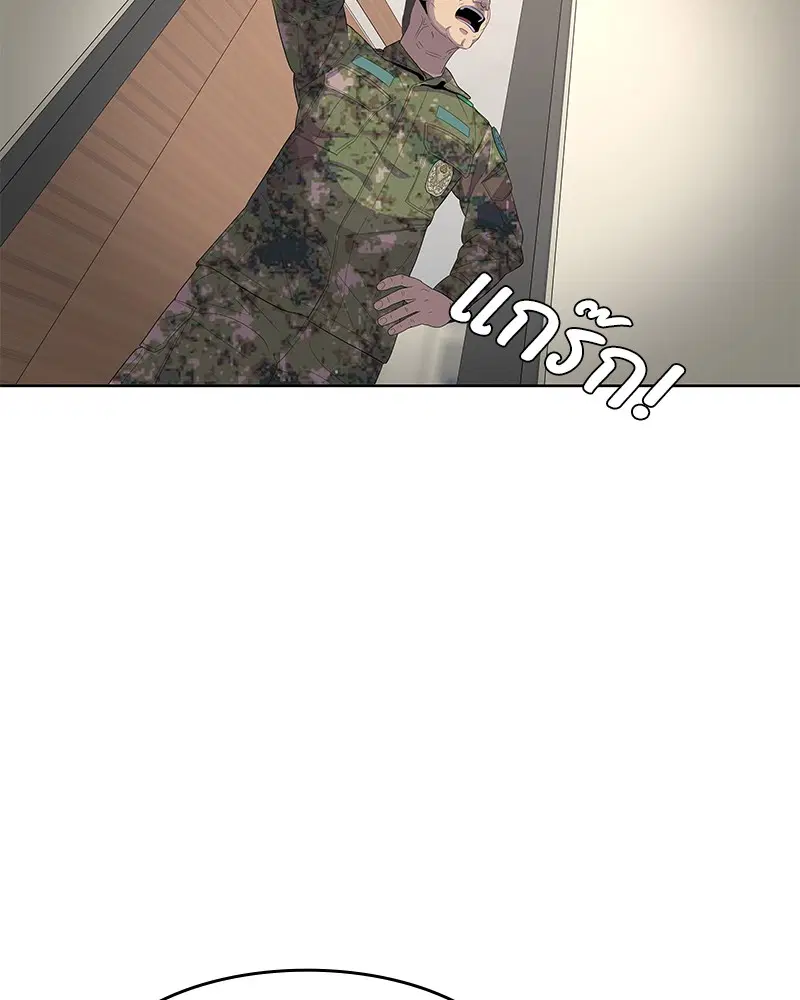 Kitchen Soldier ตอนที่ 127 หน้า 96