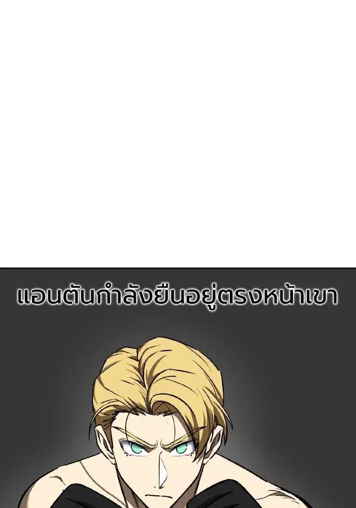 King of the Octagon ตอนที่ 85 หน้า 16