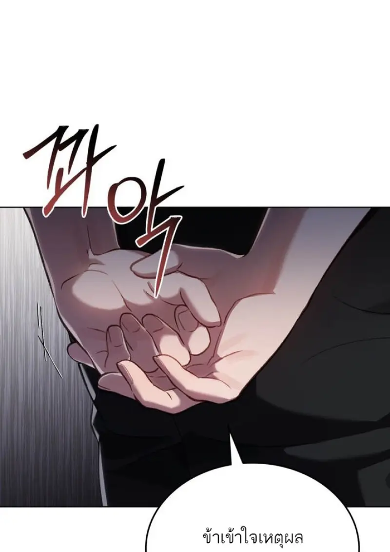 Reborn as the Enemy Prince เกิดใหม่เป็นเจ้าชายในประเทศศัตรู ตอนที่ 102 หน้า 72