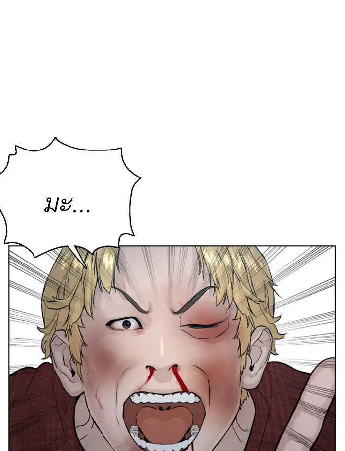 How to Fight ตอนที่ 92 หน้า 158