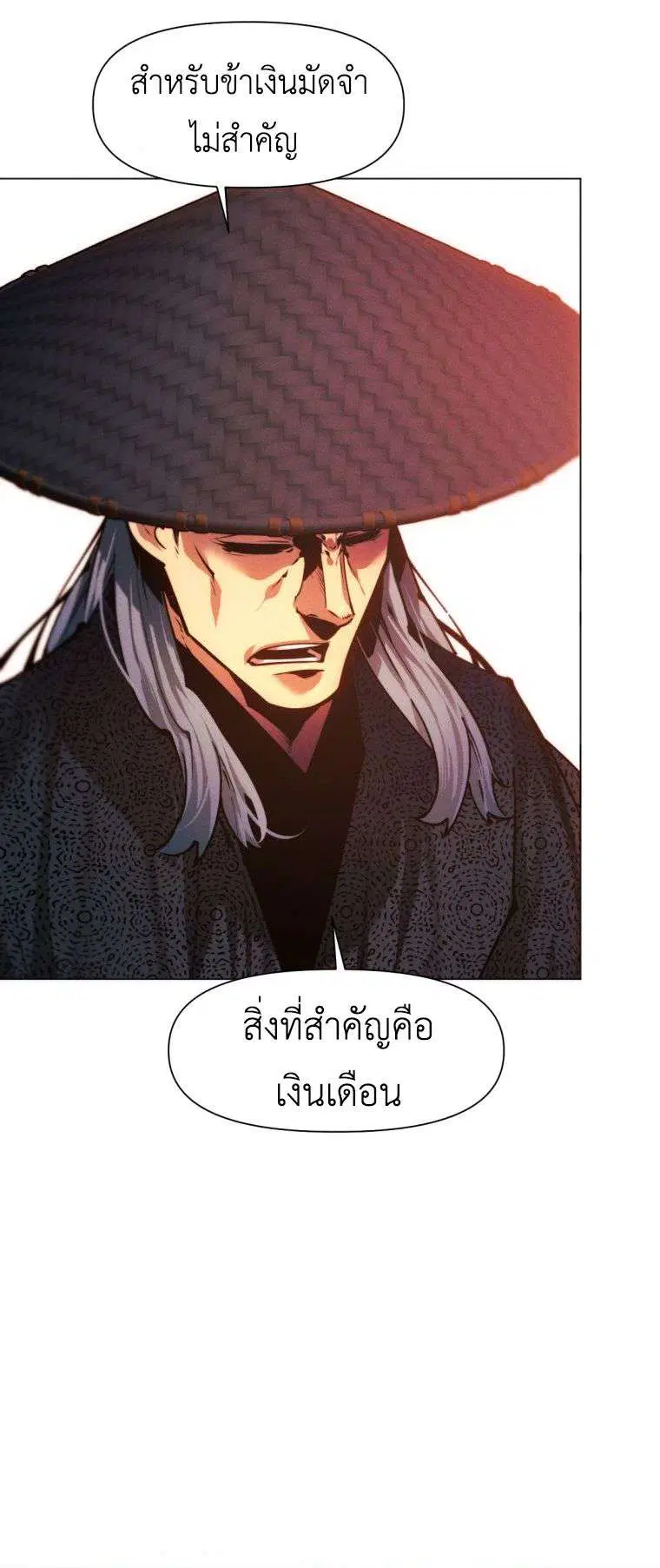 A Modern Man Who Got Transmigrated Into the Murim World ตอนที่ 148 หน้า 43