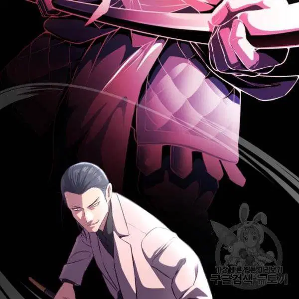 The Boy of Death ตอนที่ 142 หน้า 67
