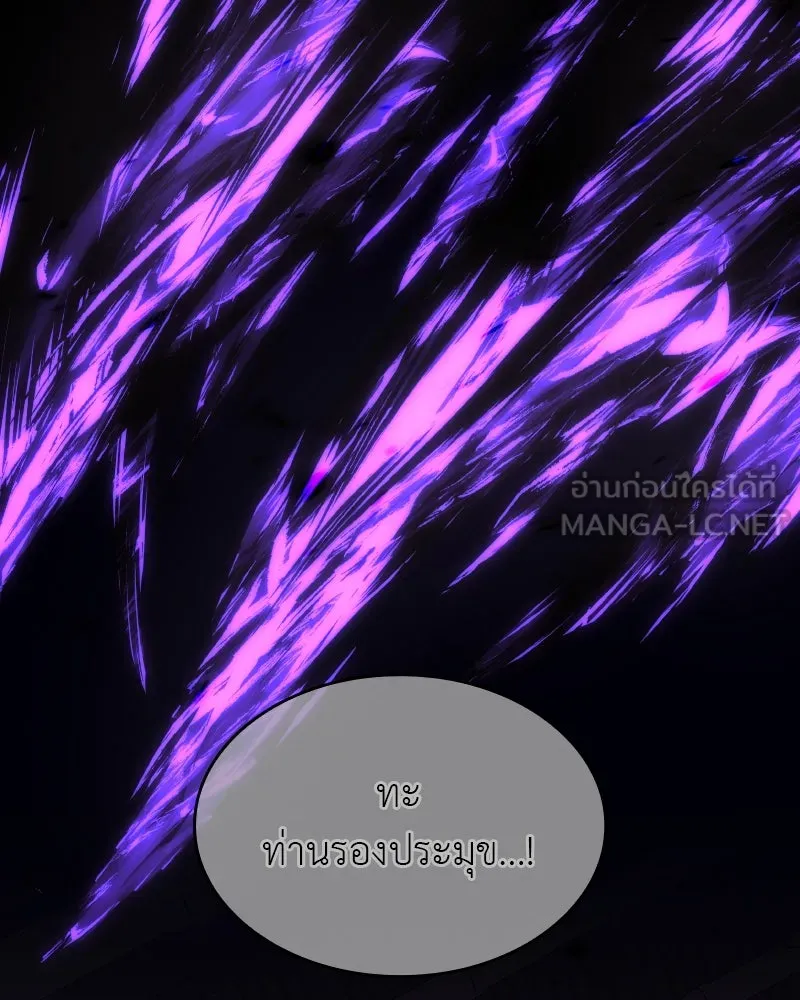 I Reincarnated As The Crazed Heir เกิดอีกทีเป็นว่าที่ประมุขลัทธิมาร ตอนที่ 107 หน้า 228