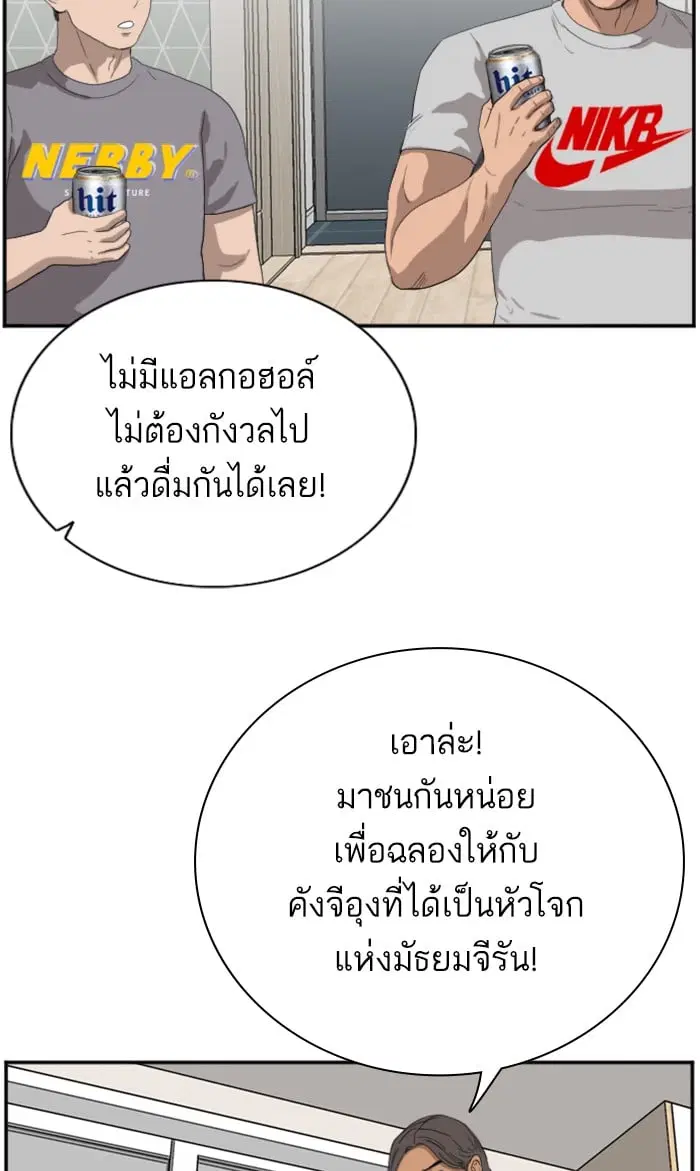 Bad Guy ตอนที่ 63 หน้า 44