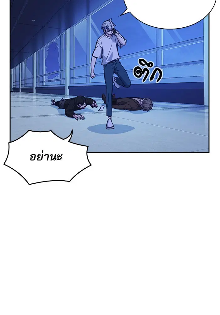 Study Group ตอนที่ 112 หน้า 105