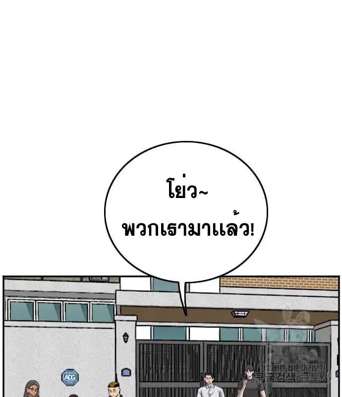 Bad Guy ตอนที่ 130 หน้า 109