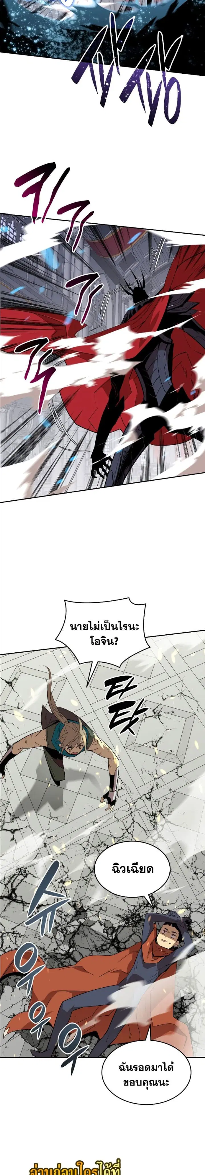 Worn and Torn Newbie ตอนที่ 133 หน้า 17