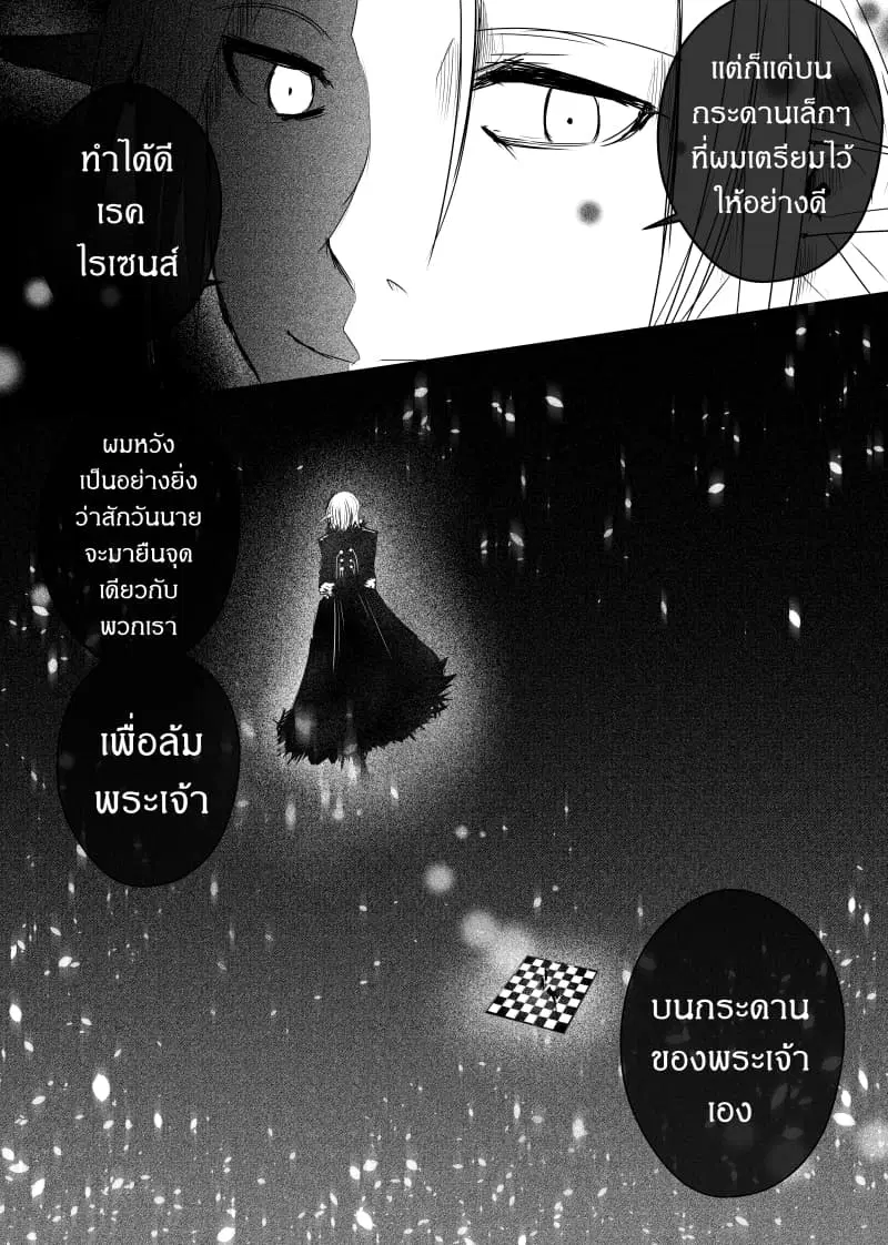Path A waY ตอนที่ 67 หน้า 28