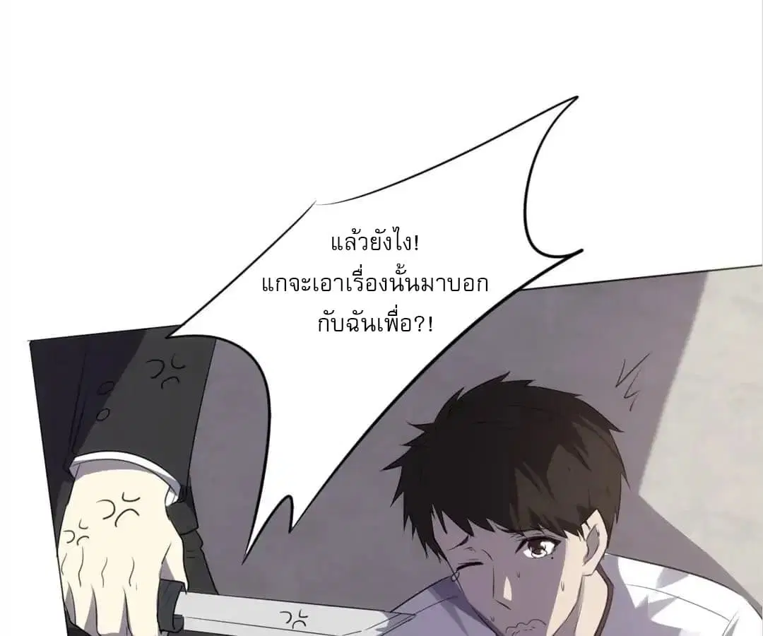 Strongest Worker ตอนที่ 2 หน้า 13