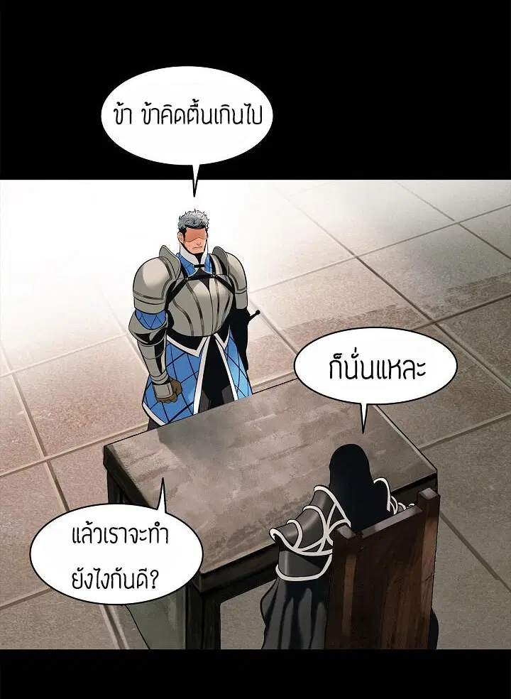 MookHyang – Dark Lady ตอนที่ 72 หน้า 65