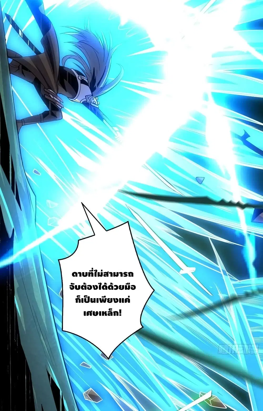 King Account at the Start ตอนที่ 154 หน้า 23