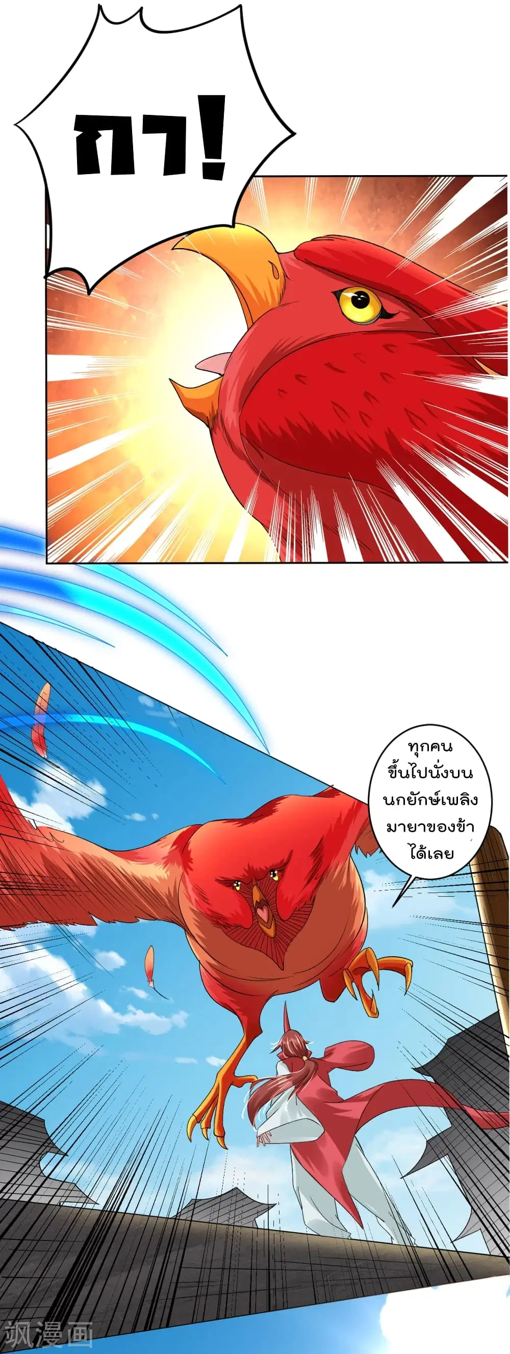 Rebirth God of War ตอนที่ 197 หน้า 21