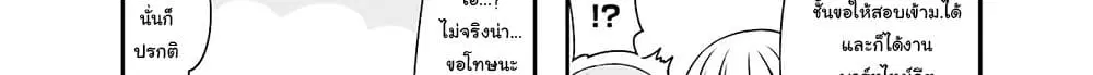 New Game! ตอนที่ 61 หน้า 136