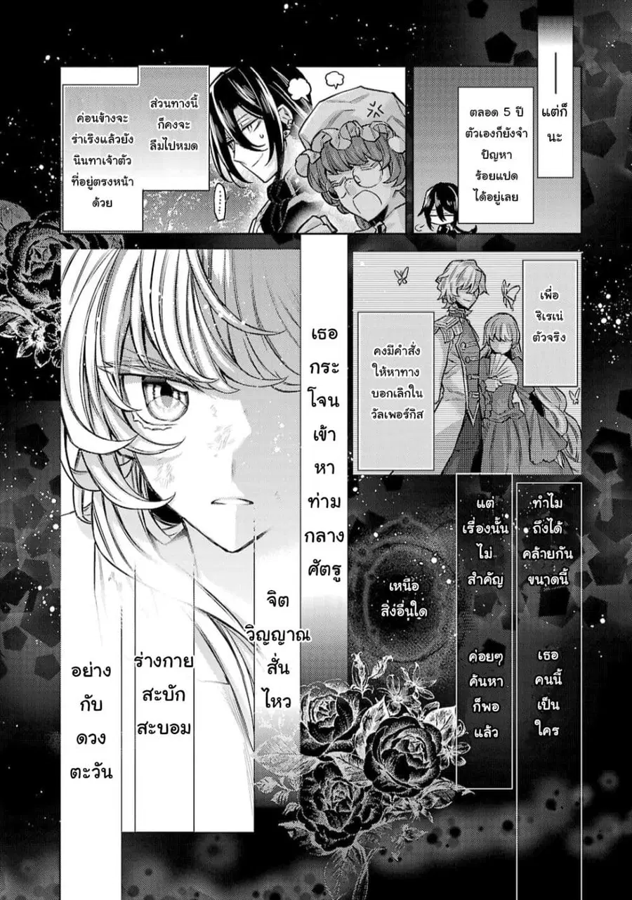Hanayome no Yangotonaki Jijou ตอนที่ 13 หน้า 30
