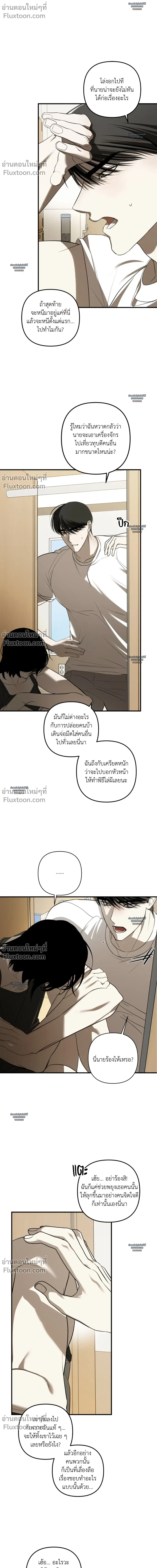Don’t Touch My Banana – อย่าจับกล้วยผม ตอนที่ 5 หน้า 20