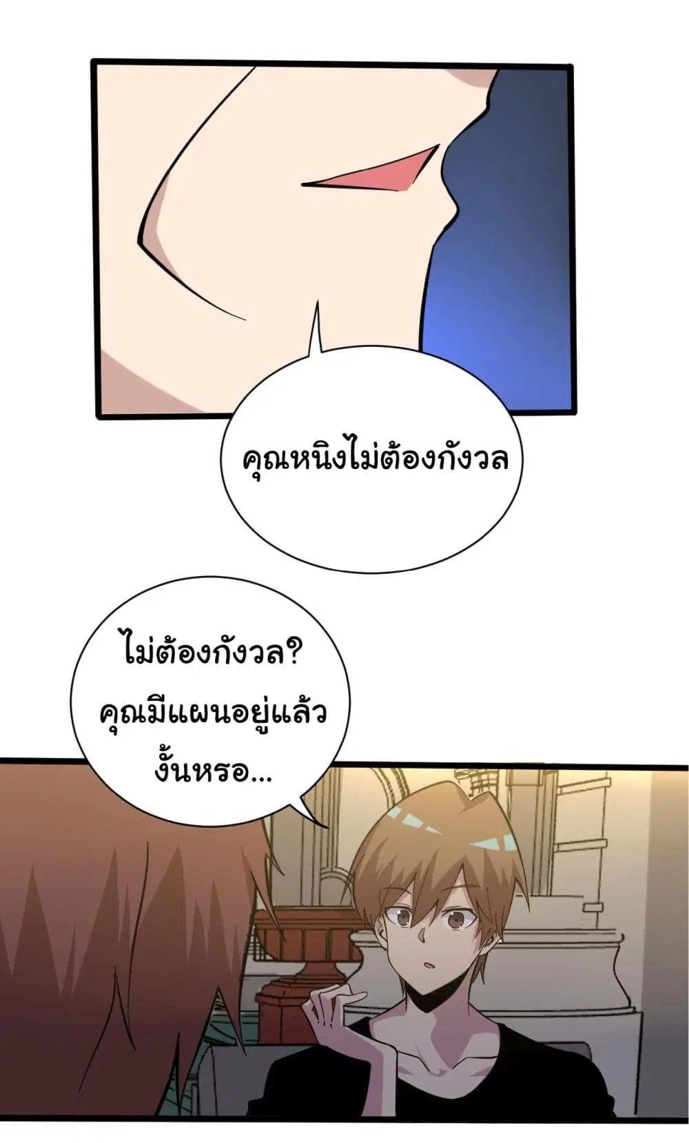 Sanjie Taobao Store ตอนที่ 258 หน้า 13