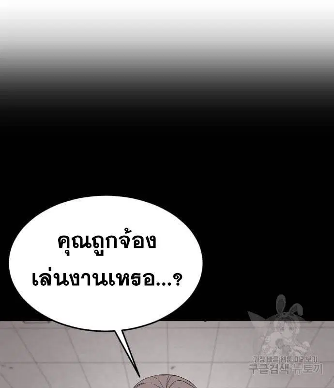 The Boy of Death ตอนที่ 154 หน้า 11