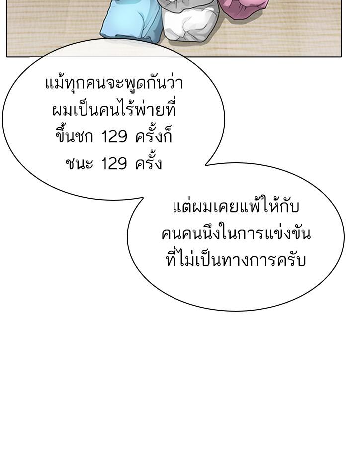 Lookism ตอนที่ 324 หน้า 78