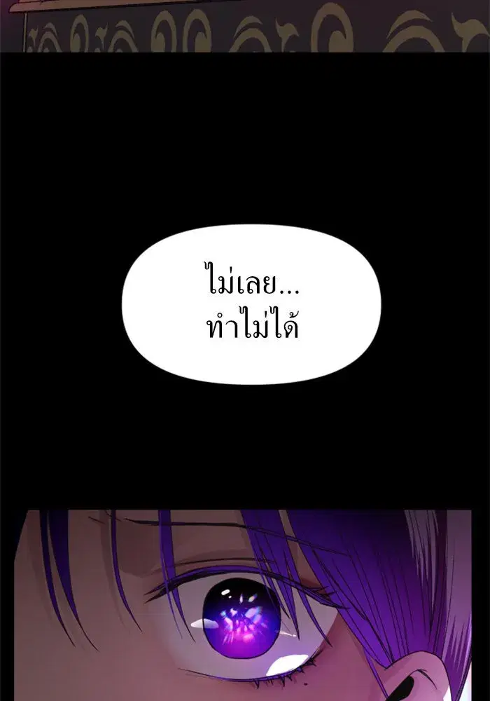 Your Throne ตอนที่ 28 หน้า 134