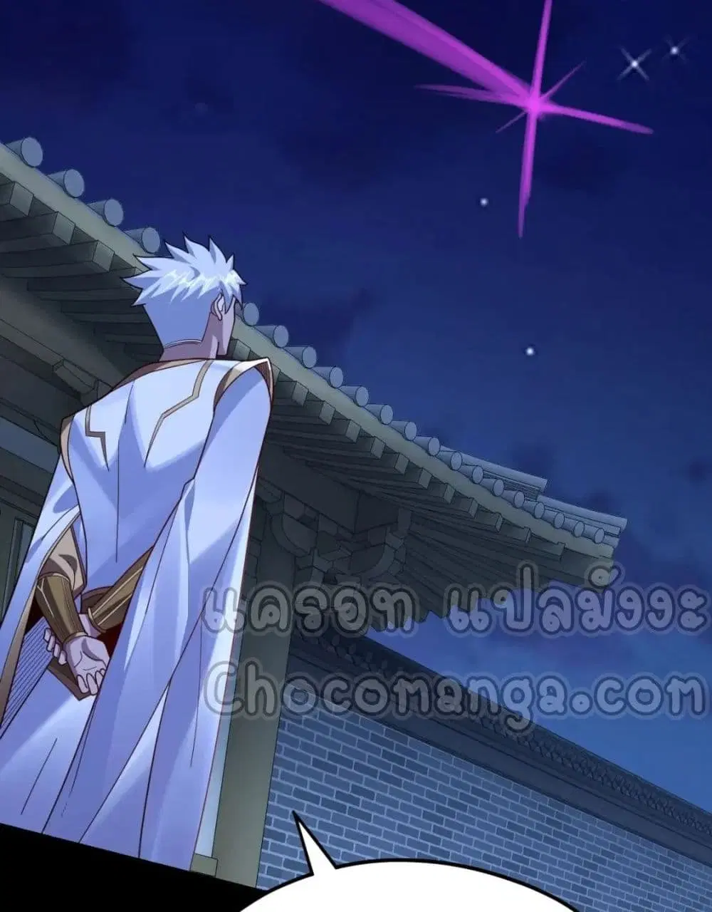 Villain is here ตอนที่ 110 หน้า 16