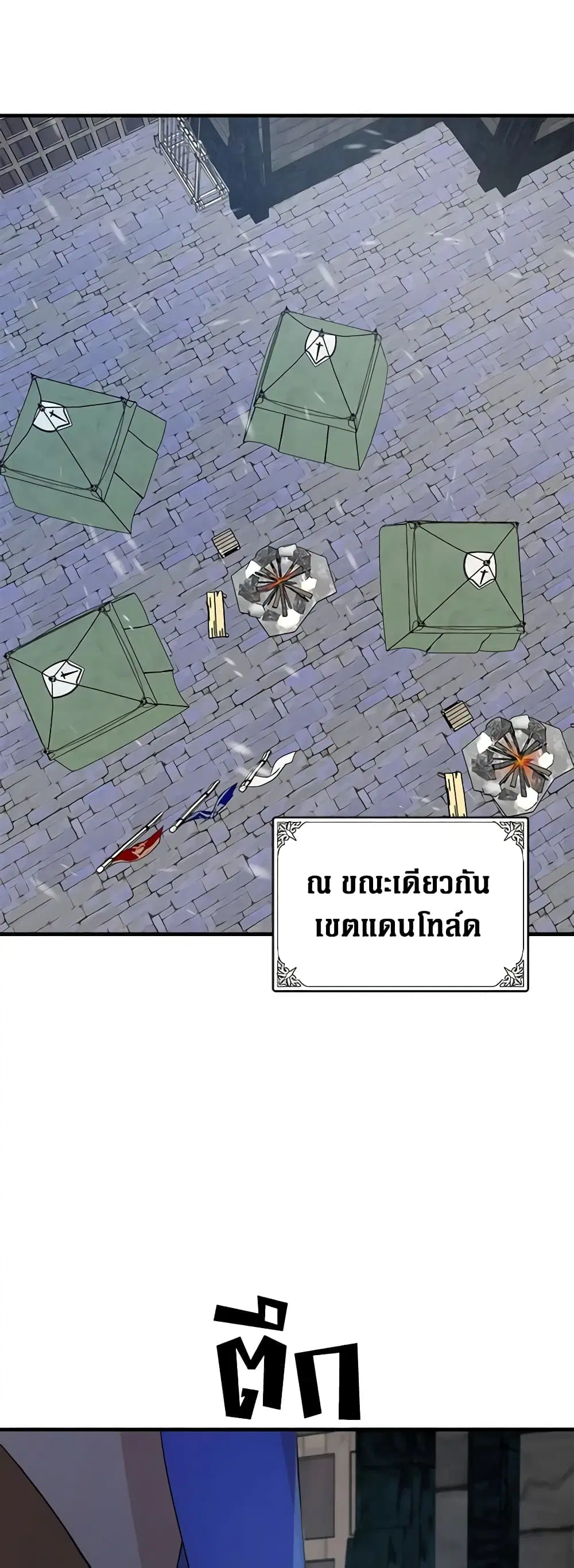 The Villainess Lives Again ตอนที่ 94 หน้า 15