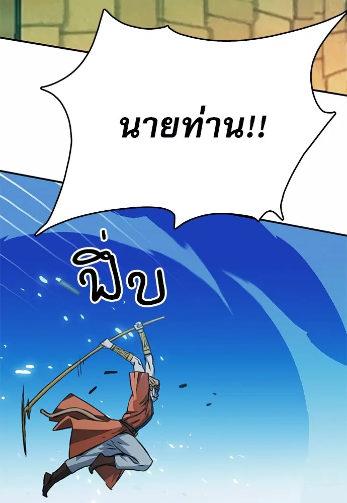 Seoul Station Druid ตอนที่ 121 หน้า 137